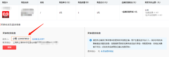 拼多多商家：那些年被買家丟過的難題